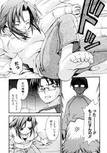 Page 59 of Tonari no Onee-san Iyashi H - preview thumbnail