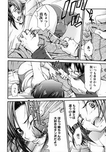 Page 60 of Tonari no Onee-san Iyashi H - preview thumbnail