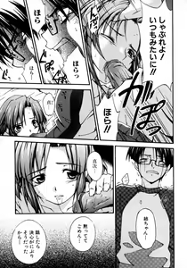 Page 61 of Tonari no Onee-san Iyashi H - preview thumbnail