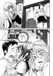 Page 71 of Tonari no Onee-san Iyashi H - preview thumbnail