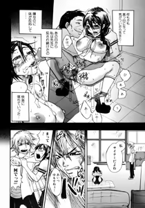 Page 76 of Tonari no Onee-san Iyashi H - preview thumbnail