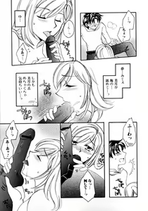 Page 95 of Tonari no Onee-san Iyashi H - preview thumbnail