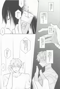 Page 12 of Kimi de Michiru Sekai - preview thumbnail