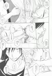 Page 16 of Kimi de Michiru Sekai - preview thumbnail