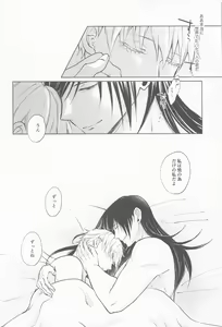 Page 51 of Kimi de Michiru Sekai - preview thumbnail