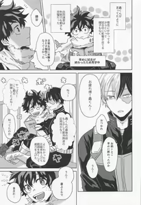 Page 16 of Boku no Amaeta Kareshi-kun! - preview thumbnail