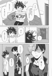 Page 22 of Boku no Amaeta Kareshi-kun! - preview thumbnail