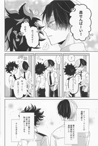 Page 3 of Boku no Amaeta Kareshi-kun! - preview thumbnail