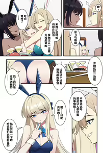 Page 2 of 飞鸟马时 - preview thumbnail