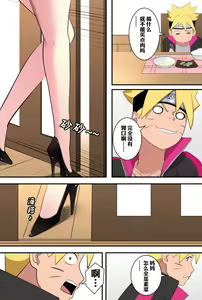 Page 8 of 附身忍者的复仇 - preview thumbnail