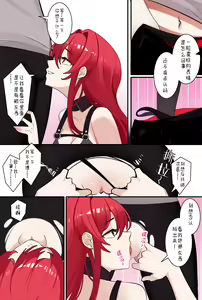 Page 11 of 明日方舟W - preview thumbnail