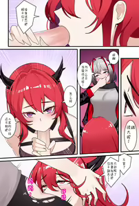 Page 13 of 明日方舟W - preview thumbnail