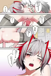 Page 18 of 明日方舟W - preview thumbnail