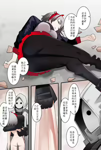 Page 3 of 明日方舟W - preview thumbnail