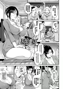 Page 147 of Oku-san ga Shiranai Kairaku - preview thumbnail