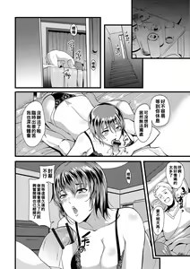 Page 180 of Oku-san ga Shiranai Kairaku - preview thumbnail