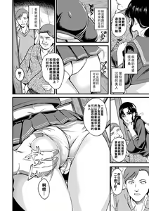 Page 68 of Oku-san ga Shiranai Kairaku - preview thumbnail
