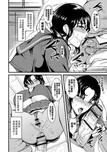 Page 72 of Oku-san ga Shiranai Kairaku - preview thumbnail