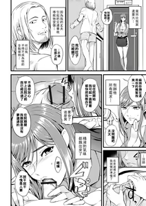 Page 84 of Oku-san ga Shiranai Kairaku - preview thumbnail