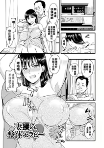 Page 99 of Oku-san ga Shiranai Kairaku - preview thumbnail