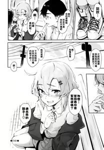 Page 20 of Sneakers Friends - preview thumbnail