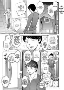 Replace 1-2 — hentai manga cover on Fhentai