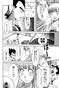 Page 101 of MOEBON BALL KAI - preview thumbnail