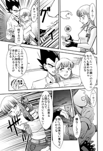 Page 102 of MOEBON BALL KAI - preview thumbnail
