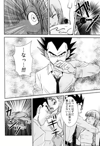 Page 103 of MOEBON BALL KAI - preview thumbnail