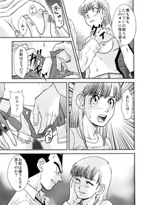Page 104 of MOEBON BALL KAI - preview thumbnail