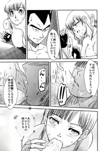 Page 112 of MOEBON BALL KAI - preview thumbnail