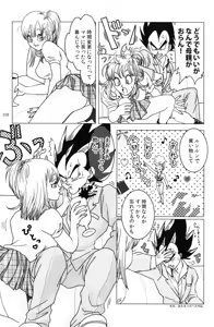 Page 17 of MOEBON BALL KAI - preview thumbnail