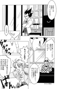 Page 31 of MOEBON BALL KAI - preview thumbnail