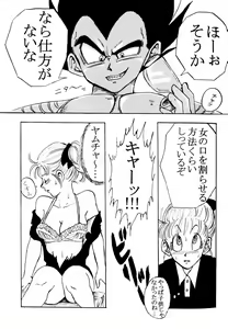 Page 38 of MOEBON BALL KAI - preview thumbnail