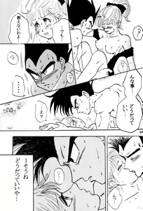 Page 48 of MOEBON BALL KAI - preview thumbnail