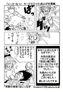 Page 50 of MOEBON BALL KAI - preview thumbnail