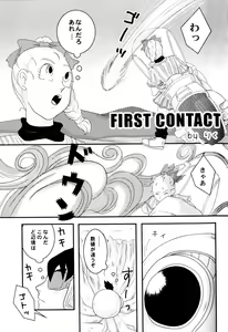 Page 52 of MOEBON BALL KAI - preview thumbnail