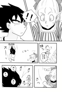 Page 53 of MOEBON BALL KAI - preview thumbnail