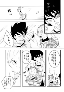 Page 54 of MOEBON BALL KAI - preview thumbnail