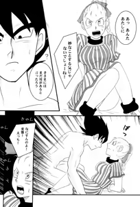Page 59 of MOEBON BALL KAI - preview thumbnail