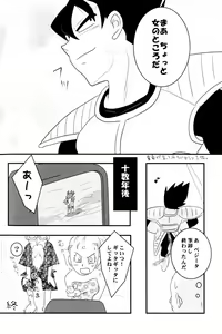 Page 71 of MOEBON BALL KAI - preview thumbnail