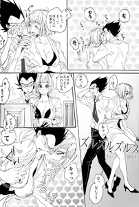 Page 75 of MOEBON BALL KAI - preview thumbnail