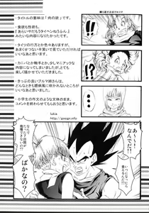 Page 96 of MOEBON BALL KAI - preview thumbnail