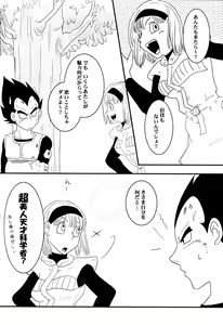 Page 97 of MOEBON BALL KAI - preview thumbnail