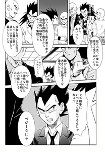 Page 99 of MOEBON BALL KAI - preview thumbnail