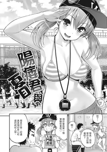 Page 134 of Man Piku - Lovely Pink Honey Spot | 粉紅♡蜜處 (decensored) - preview thumbnail