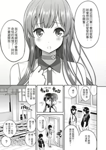 Page 179 of Man Piku - Lovely Pink Honey Spot | 粉紅♡蜜處 (decensored) - preview thumbnail