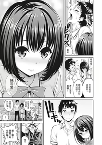 Page 45 of Man Piku - Lovely Pink Honey Spot | 粉紅♡蜜處 (decensored) - preview thumbnail