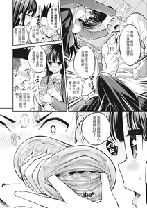 Page 62 of Man Piku - Lovely Pink Honey Spot | 粉紅♡蜜處 (decensored) - preview thumbnail