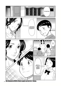 Page 18 of Osananajimi no haha hen 1 | Мама подруги дитинства 1 - preview thumbnail